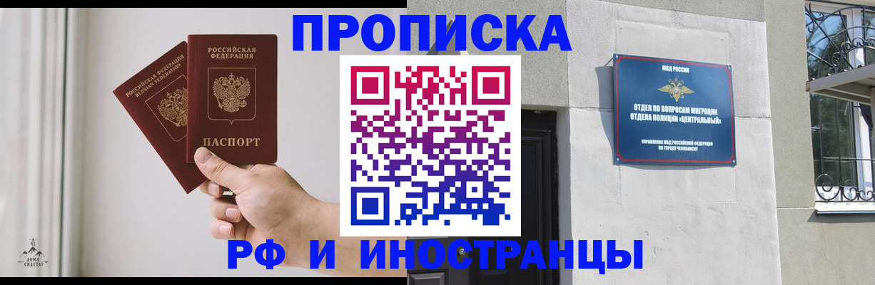 временная регистрация адрес в Шилке