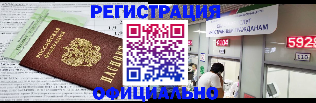 временная регистрация надежно в Шилке