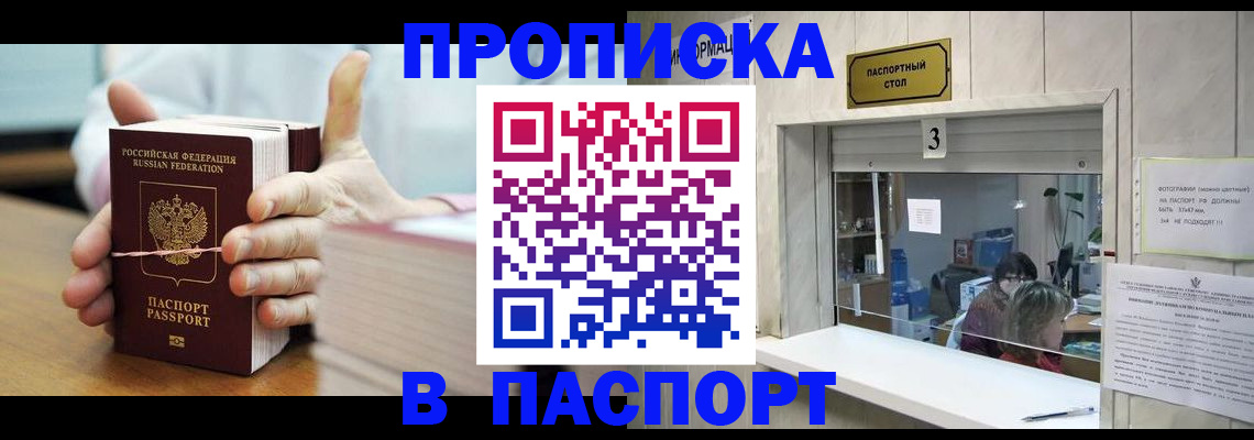 где прописаться в Шилке